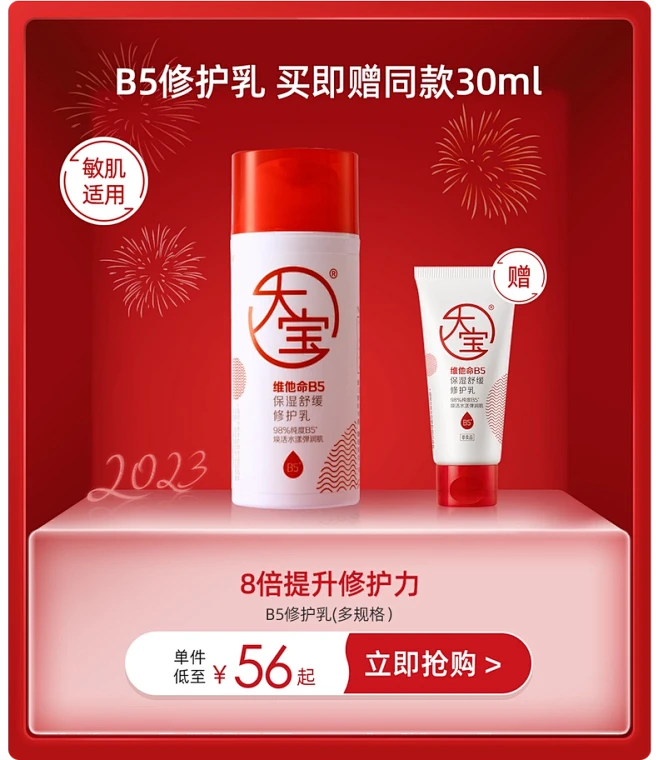 大宝官方旗舰店-花瓣网