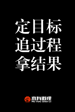 晴朗585999采集到励志语录