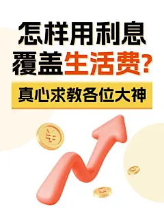 金融大字小红书封面aigc