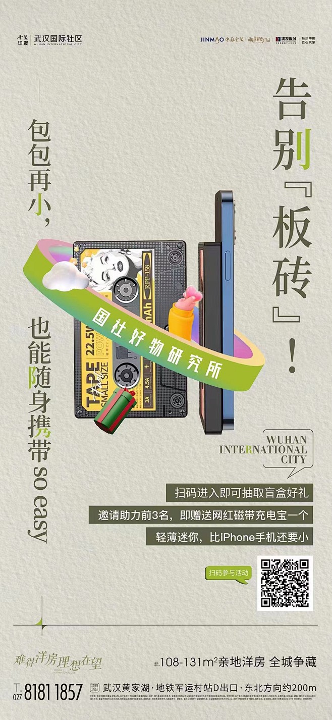 【知识星球：地产重案】@上山打草 ⇦点击...