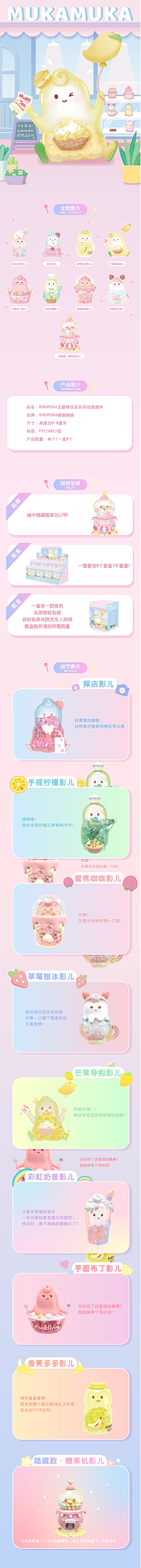 chloecisi采集到C-IP/盲盒/泡泡玛特风格