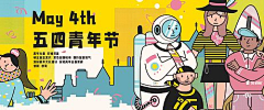 赵凉兮采集到青年节【源文件design006.com】