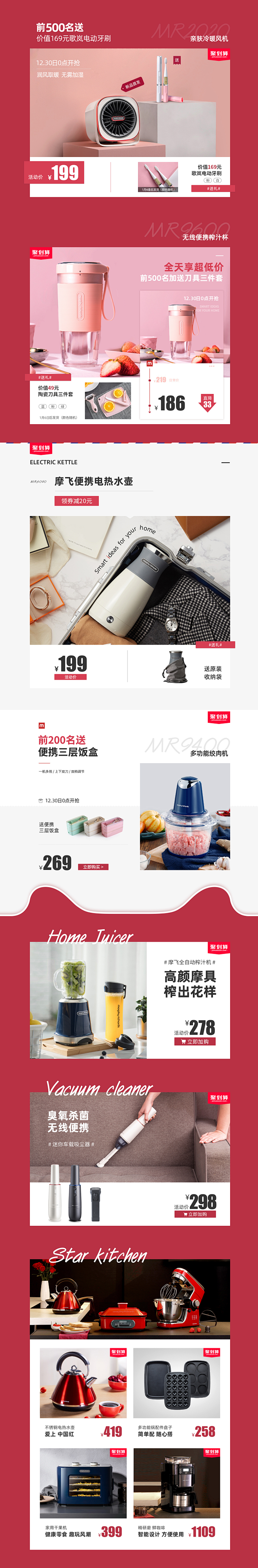 首页-摩飞电器多维互动专卖店-天猫Tma...