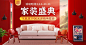 双11大促家装海报banner