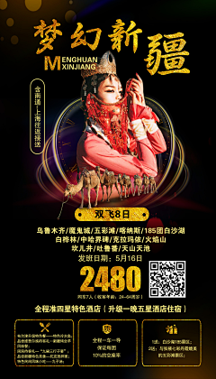 蝶梦哒采集到旅游素材