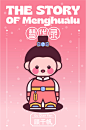 甜豆风 梦华录插画-古田路9号-品牌创意/版权保护平台