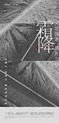 霜降