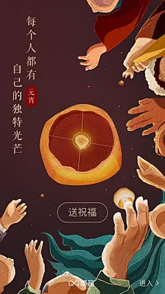 关于元宵节的一组闪屏启动页欣赏~今天别忘吃元宵哦 ​​​​