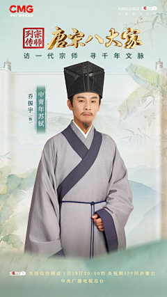 以风代颂采集到纪录片海报