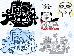 秋染Y采集到大佬福利