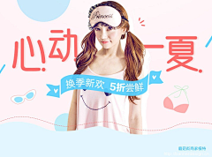 鹅豆豆采集到Banner-扁平/电商