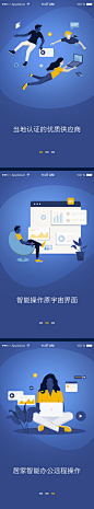 扁平化智能场景APP闪屏矢量插画