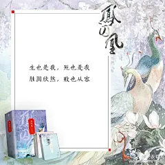 做再版宣传：
#凤囚凰# @星文图书 全新珍藏豪华版魅力上市
★ 豪华超值大礼包：古风大神ENO绘制精美海报图、明信片、书签大礼包。
★ 珍藏首选版本：重新编修还原原版经典、精美装帧打造文本和颜值最佳版本。
★ 亿万读者追捧完美男主：一见容止误终身，不见容止终身误”。
★ 言情粉、书荒族必读经典 ​​​​...展开全文c
