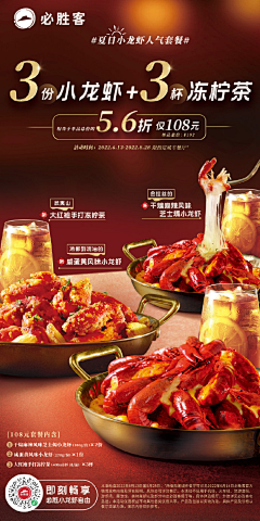 小笛亮晶晶采集到电商