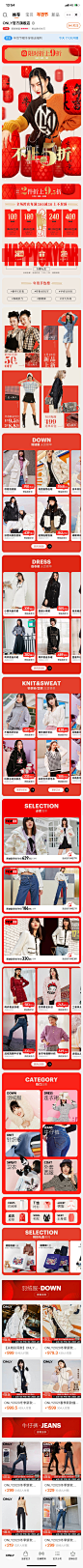 ONLY首页参考新版旺铺MO端女装时尚页面设计版式图