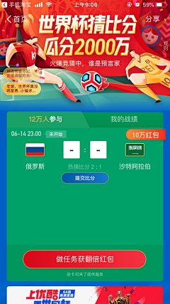 林野同學采集到世界杯