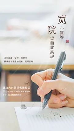 高考加油冲刺海报