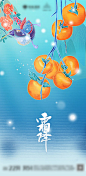 地产霜降节气