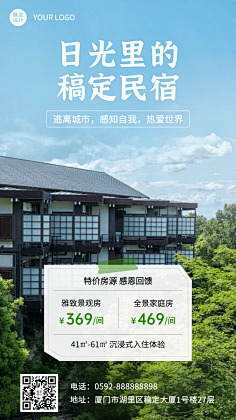 花瓣素材采集到【PSD】旅游出行