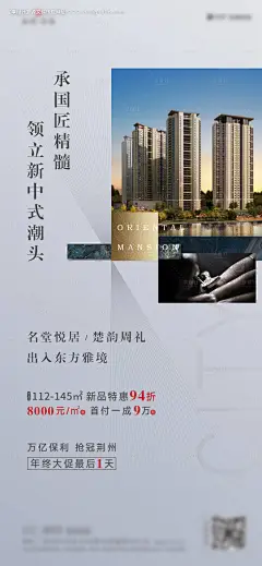 编号：20200810094431580【享设计】源文件下载-地产匠心海报