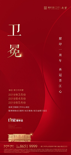 胖子不吃肉采集到融创·曲江印