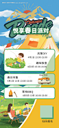 春日派对宣传活动海报-源文件【享设计】