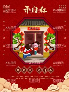 虎年春节             - 源文件下载【酷图网】虎年春节,虎年,2022虎年,2022年春节,2022年,2022海报,2022背景,金虎贺岁,虎年大吉,虎年吉祥,虎年海报,虎年快乐,虎年素材,虎年贺卡,剪纸虎,新年,虎年展架,虎年红包,虎年布置,虎年展板,虎年字体,福虎迎春,除夕,虎年新春,虎年贺岁,2022牛年,虎年促销,
