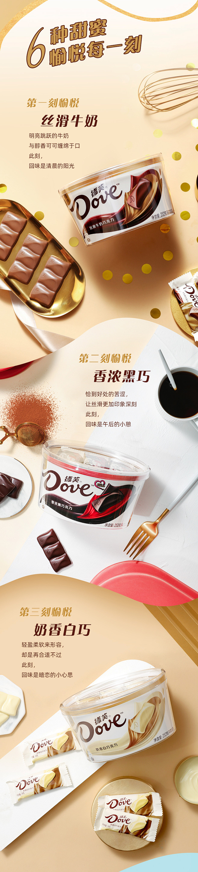 德芙巧克力3碗装零食小吃休闲食品散装网红...
