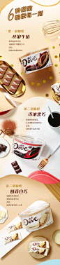 德芙巧克力3碗装零食小吃休闲食品散装网红礼盒装黑巧旗舰店牛奶-tmall.com天猫
