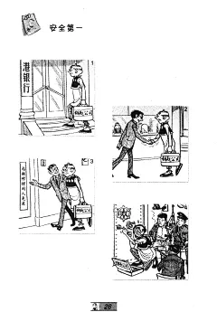 [老夫子]第67卷026
