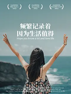 杂志海报风景简约风plog模板