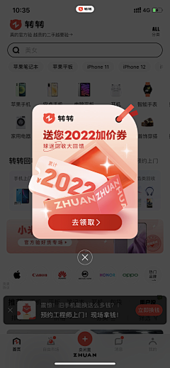 落日般的采集到APP_弹窗