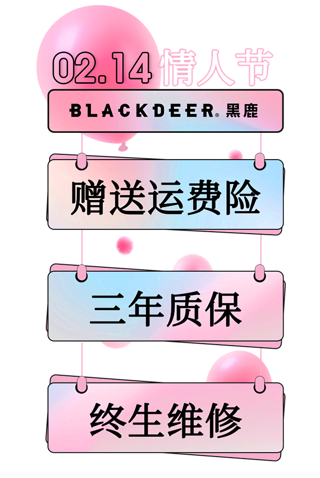 抖音侧边贴片