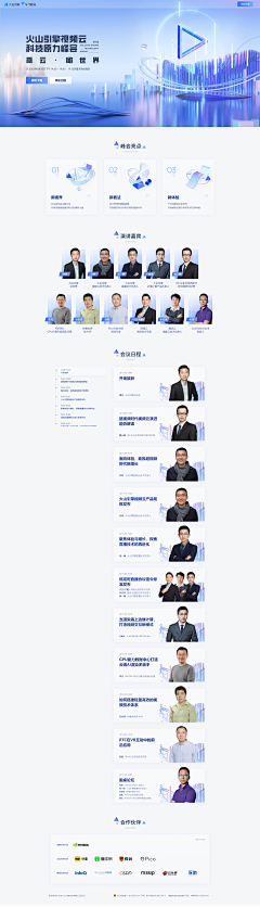 不倦u采集到【web】网页设计 / 首页设计 / 官网页面