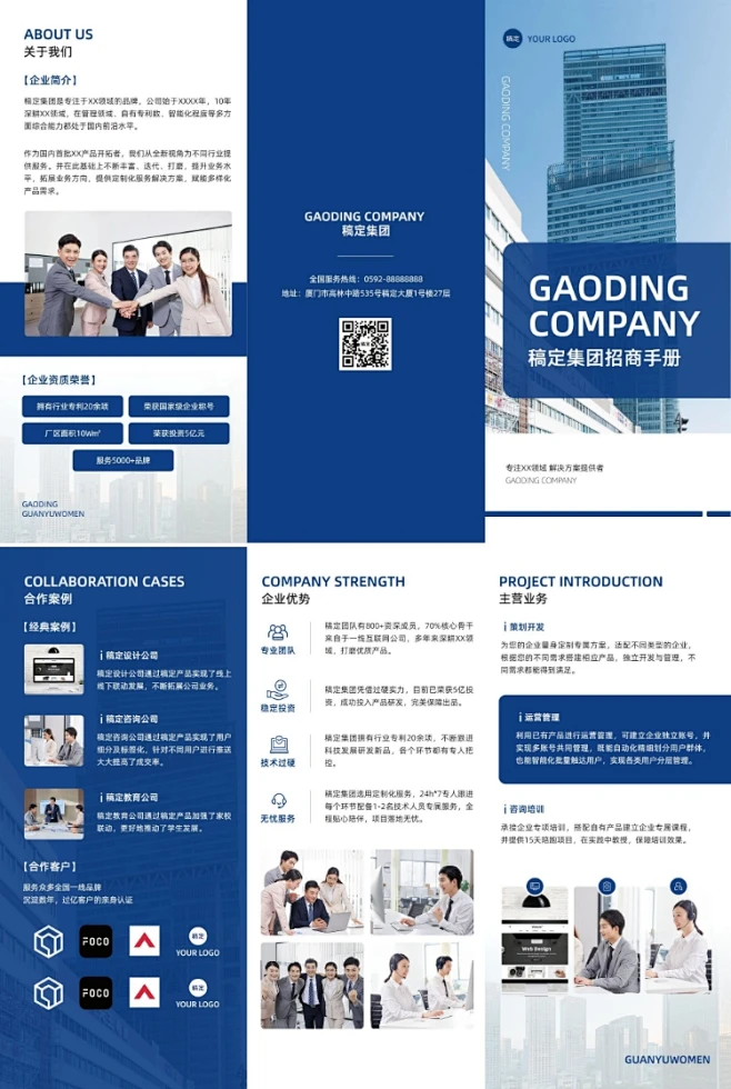 企业品牌宣传高级企业三折页图片_画册图片素材-花瓣网
