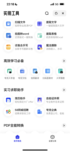 L.Zhou采集到App / 首页