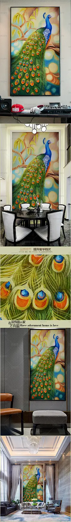 纯手绘唯美孔雀油画玄关（画质增强版）