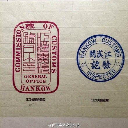 民国风字体的搜索结果_百度图片搜索