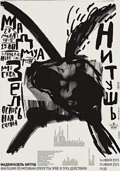 来自俄罗斯设计师 Peter Bankov 的涂鸦海报作品……__财经头条