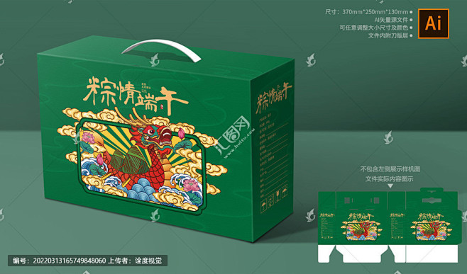 端午节礼盒