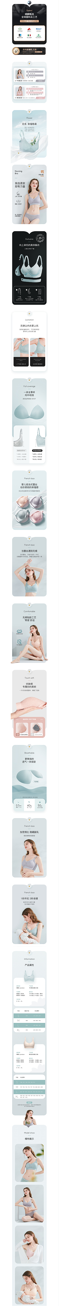 cyixi♎采集到内衣/家居/丝袜/袜子详情页