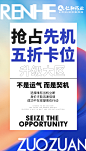 大区五折卡位