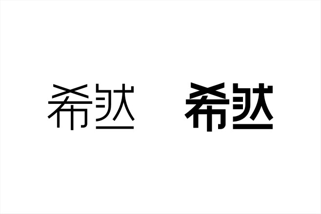 这些年的那些标准字-29.jpg