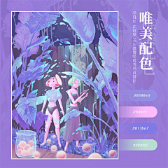猫指环采集到配色