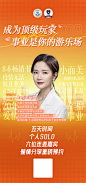 成为顶级玩家，事业是你的游乐场