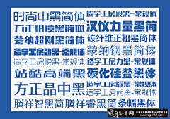 连雪维采集到字体