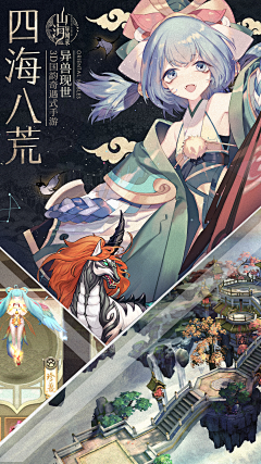 陈宸c采集到游戏美宣-日本