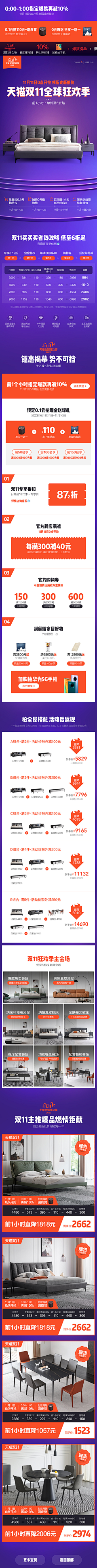 不二啊啊采集到北欧、后现代手机端首页