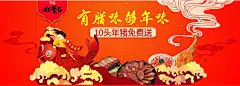 天猫腊味节-上天猫，就够了