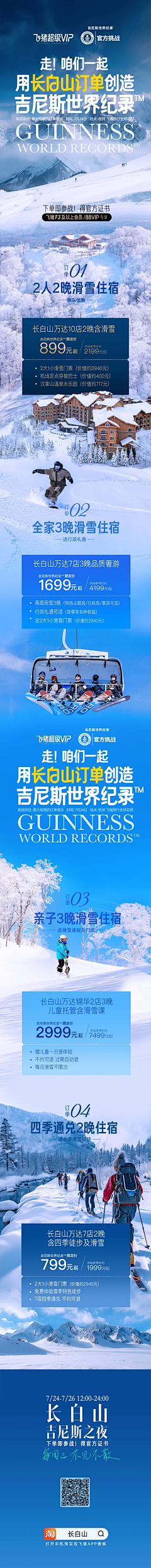 大熊的突然采集到酒旅app